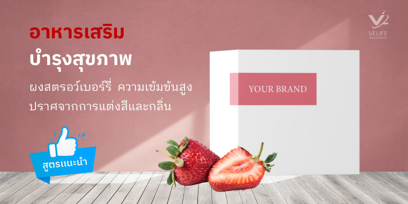health food supplement