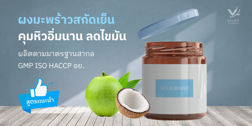 Cold Pressed Coconut Powder