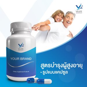 for the elderly