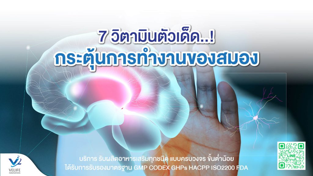 7 brain food